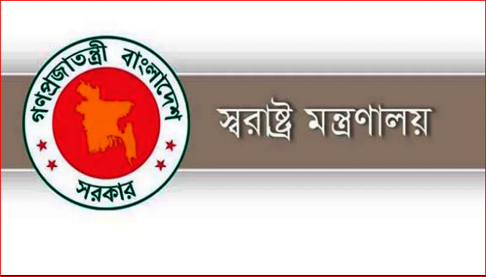 ১৮ ডিসেম্বর থেকে সকল রাজনৈতিক দলের  সভা, সমাবেশ বন্দ