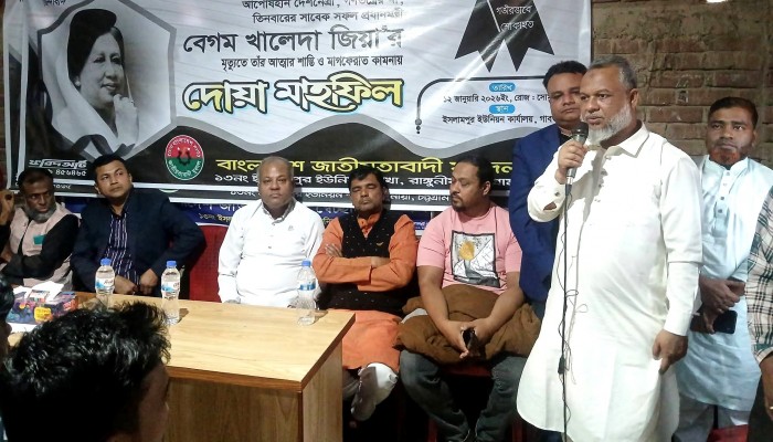 রাঙ্গুনিয়ায় যুবদলের দোয়া মাহফিল, বেগম খালেদা জিয়ার মাগফিরাত কামনা