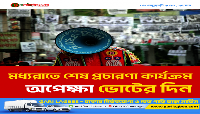 ভোটের দিনে ভোটকেন্দ্রে মোবাইল প্রবেশে নিষেধাজ্ঞা