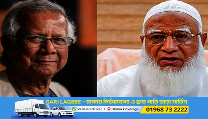 ডা. শফিকুর রহমানকে অভিনন্দন বার্তা — কী বললেন প্রধান উপদেষ্টা?