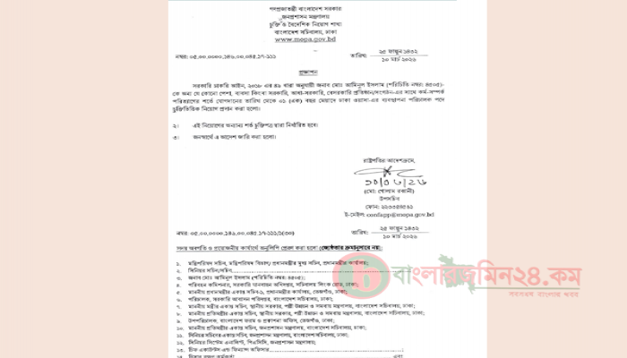 ঢাকা ওয়াসার নতুন এমডি মো. আমিনুল ইসলাম