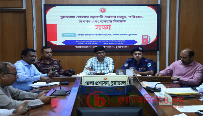 চুয়াডাঙ্গায় জ্বালানি তেল মজুদ, পরিবহন ও বিপণন নিয়ে মতবিনিময় সভা অনুষ্ঠিত