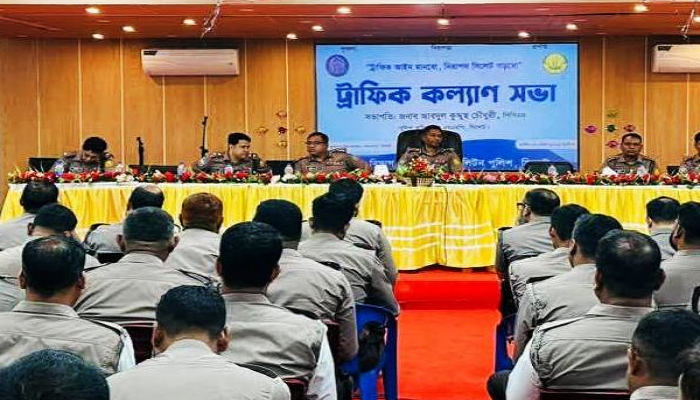 এসএমপি ট্রাফিক বিভাগের কল্যাণ সভা অনুষ্ঠিত