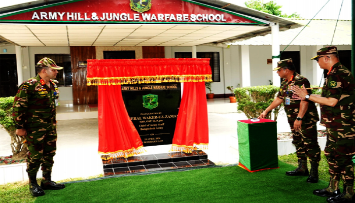 আর্মি হিল অ্যান্ড জঙ্গল ওয়ারফেয়ার স্কুল উদ্বোধন করলেন সেনাবাহিনী প্রধান